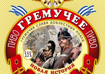 Разливное пиво Гремучее, ПЭТ-кег 30 л.
Производитель: Ростовский пивоваренный завод Солнечный