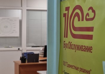 Фото компании ООО Совместные решения 4