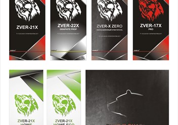 Серия ZVER-X. Для профессионального и бытового применения.