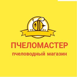 Фото компании ИП Ахма100 Пчеломастер 1