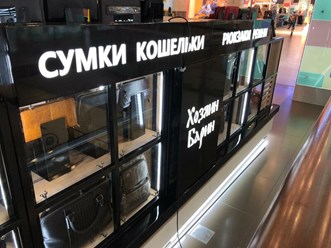 Фото компании  Хозяин Барин 1
