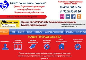 Фото компании ООО Социальная помощь 12