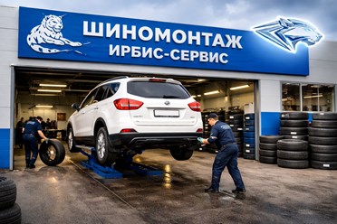 Фото компании ООО Ирбис Сервис 4