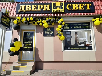 Фото компании  Салон "Камелот" 3