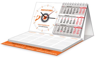 календарь домик мини-офис С типовым численником, часами и планингом