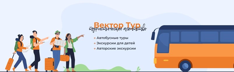 Новые экскурсии по Самарской области, однодневные и многодневные автобусные туры по России!!!