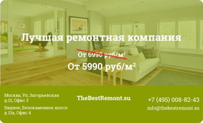 Фото компании ИП The Best Ремонт 1