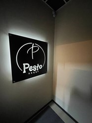Фото компании  Pesto Pizza 1