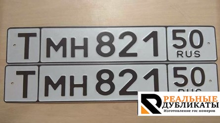 Белый транзитный номер с буквой "Т"
