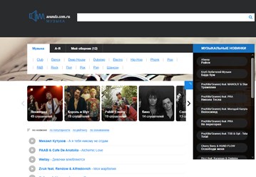 Фото компании  Музыка 1