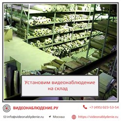 Фото компании ООО Видеонаблюдение 2
