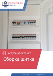 Фото компании  Компьютерный Мастер 12