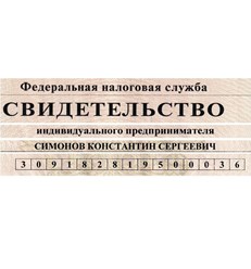 Официальный агент работает как ИП или как сотрудник агентства! Проверяйте реквизиты.