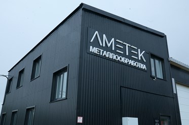 Цех Аметек