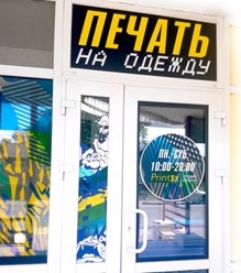 Фото компании  Printex 7