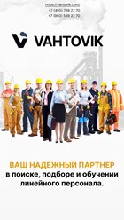 За годы работы мы собрали базу из более 25 000 работников. Это позволяет нам оперативно выполнять большие заявки.