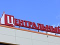 Фото компании  Рекламное Агентство "КВАРТАЛ" 1