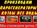 Завод парогенераторов