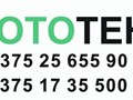 Фото компании ООО Фототехника 2
