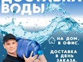 Доставка воды Бежецк