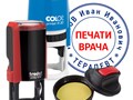 Фото компании ИП "Печати 5" Обнинск 3