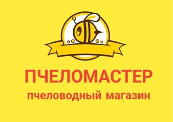 Фото компании ИП Ахма100 Пчеломастер 1