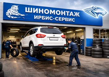 Фото компании ООО Ирбис Сервис 4