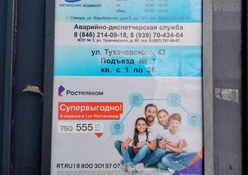 Монтаж рекламы