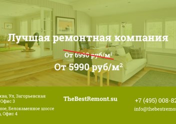 Фото компании ИП The Best Ремонт 1