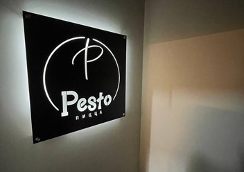 Фото компании  Pesto Pizza 1