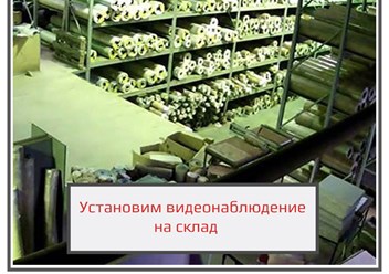 Фото компании ООО Видеонаблюдение 2