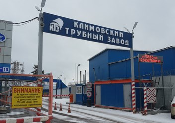 Система Neuroniq YMS - Управление двором на Климовском трубном заводе