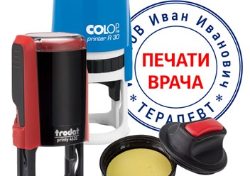 Фото компании ИП "Печати 5" Обнинск 3