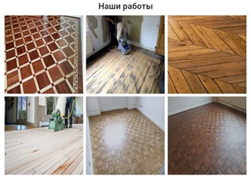 Фото компании  Rem-Parket 2
