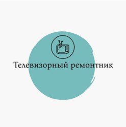 Фото компании ООО Телевизорный ремонтник 1