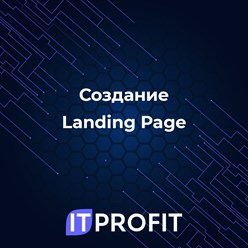 Фото компании  ITprofit 6