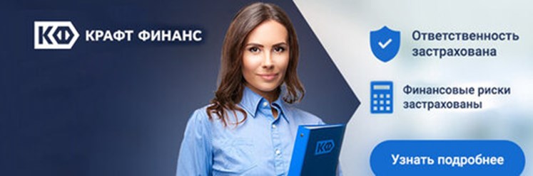 Фото компании ПК Крафт финанс 1
