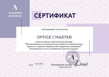 Фото компании  Office master 37