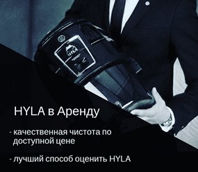 Тест-драйв/Прокат/Аренда Экомашины HYLA