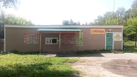 Фото компании ООО ЦВЕТЫ АЛТАЯ 2