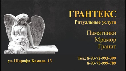 Фото компании ООО Грантекс 3