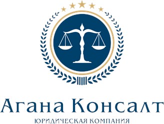 Фото компании ООО Агана Консалт 1