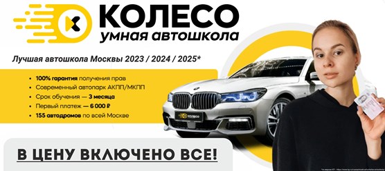 Фото компании ООО УЦ Колесо 1