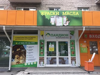 Фото компании ООО Натуральные краски 1