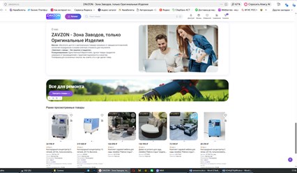 zavzon.ru территория заводов
