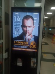 Размещение рекламы на видеомониторе Центральный Рынок г.Сочи