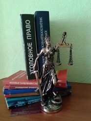 Правосудие и справедливость