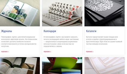 Фото компании ООО Артеспринт 1