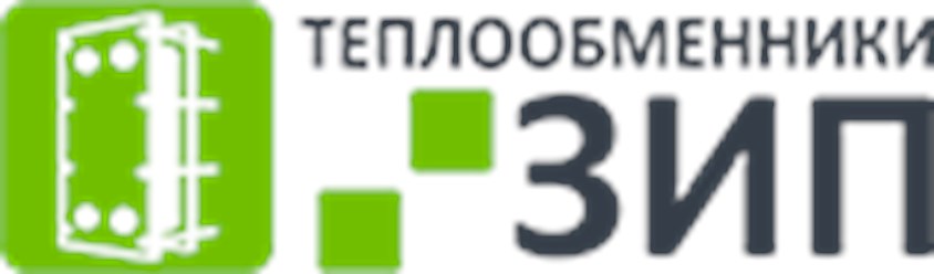 Фото компании  Теплообменники ЗИП 1