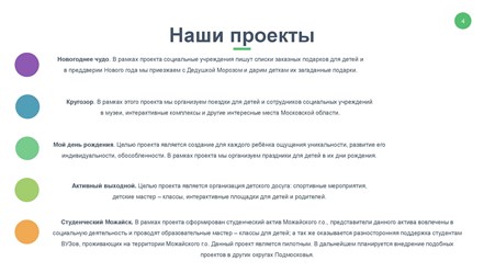 Фото компании  "Доброе сердце" 5